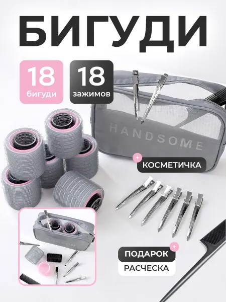 NOVA'DI Бигуди липучки для объема и локонов с зажимом