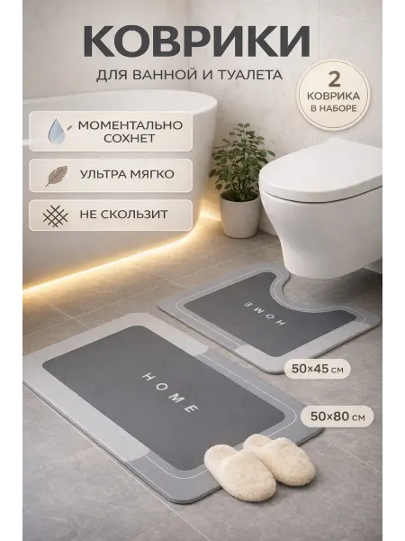 NovaHome Диатомитовый коврик для ванной и туалета противоскользящий