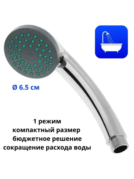 Novalike Лейка для душа без шланга без режимов