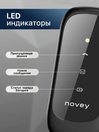 Novey Кнопочный телефон Z350 Серый