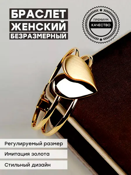 NOVIK Браслет женский под золото в форме сердца, бижутерия Y2K