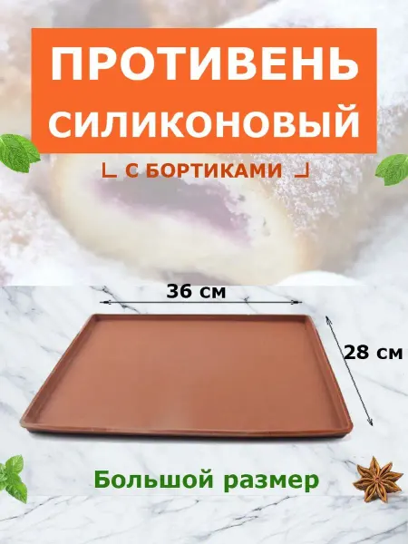 NovoGoods Противень силиконовый для выпечки непригорающий
