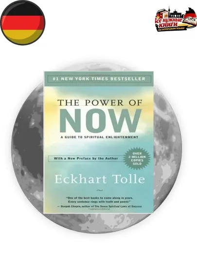 The Power of Now – книга о духовном развитии и осознанности