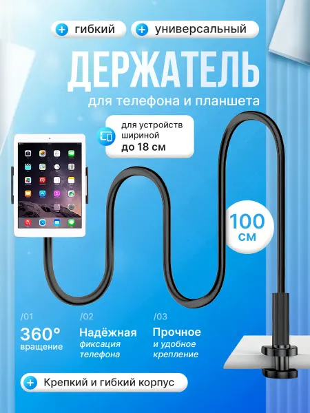 Take Now X Гибкий держатель для телефона на кровать и стол