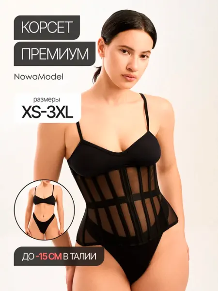 NowaModel Корсет женский утягивающий талию на шнуровке