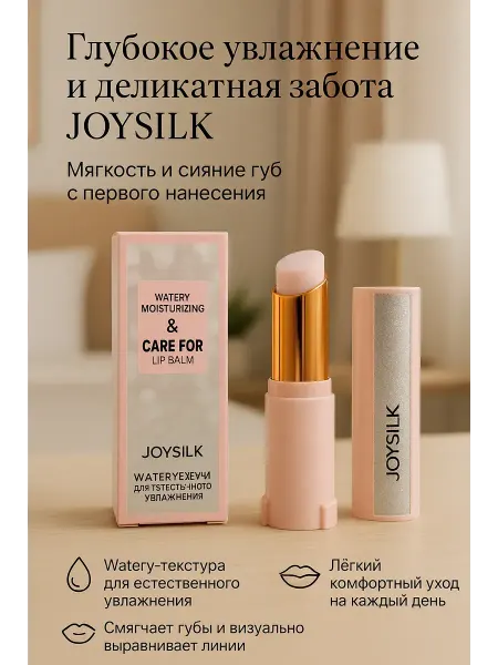 Noza26 Бальзам для губ натуральный увлажняющий подарочный