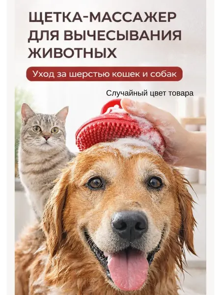 Nozik Расческа для кошек и собак массажная, !