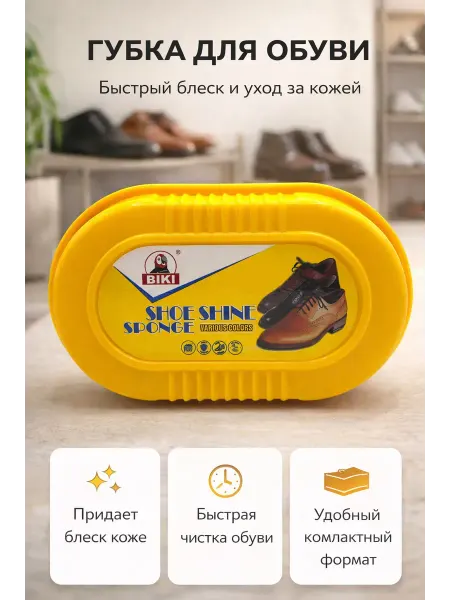 Nozik Губка для обуви бесцветная с пропиткой блеск для кожи