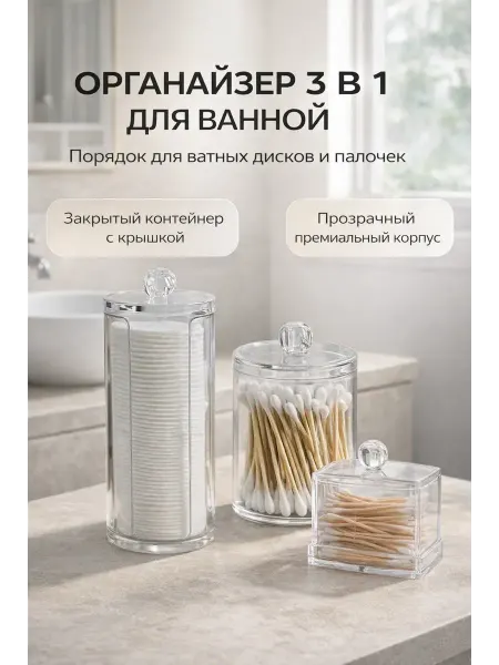 Nozik Органайзер для ватных дисков и палочек настольный с крышкой