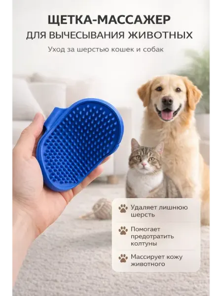 Nozik Расческа для кошек для вычесывания шерсти собак