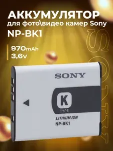 Аккумулятор NP-BK1 для фотоаппаратов Sony