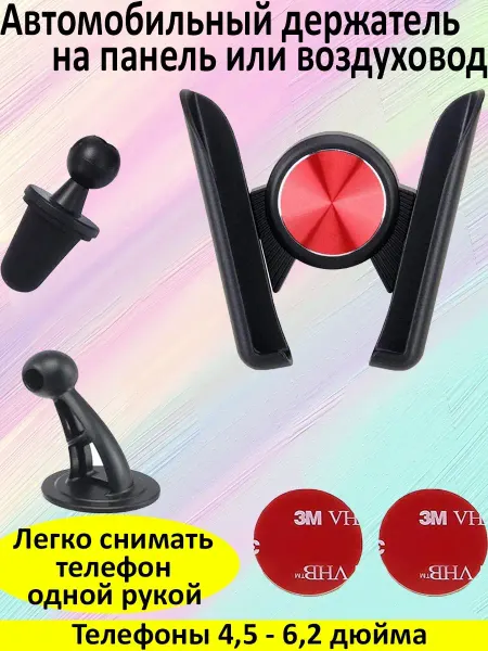 NPOSS Держатель для телефона автомобильный