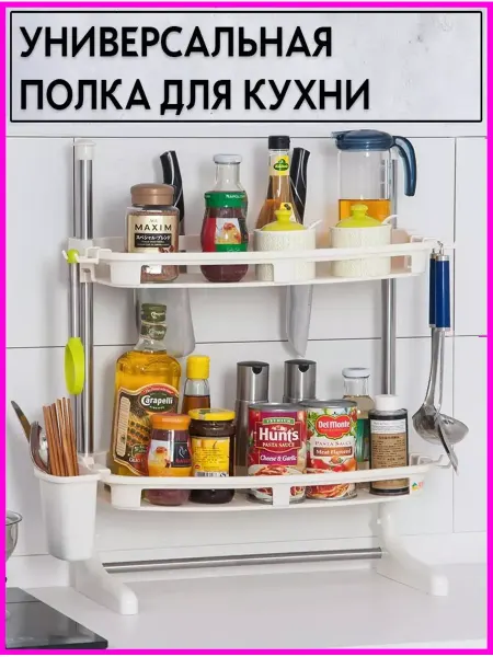 NPOSS Кухонный стеллаж для хранения приправ, банок, бутылок