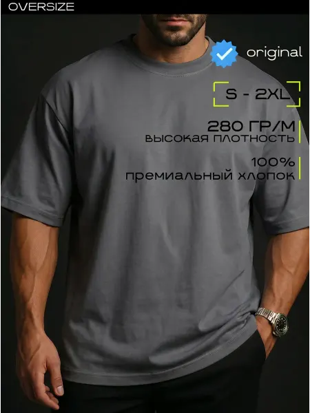 NRTJEANS Футболка оверсайз плотная хлопок