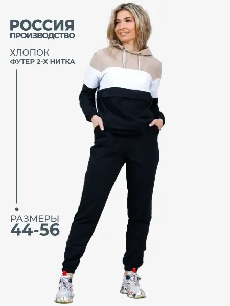 NSD стиль Спортивный костюм жeнский теплый
