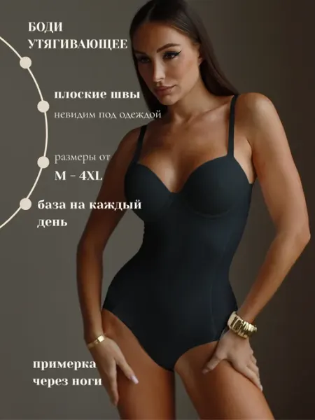 NUEVA Боди утягивающее корректирующее с чашками вечернее