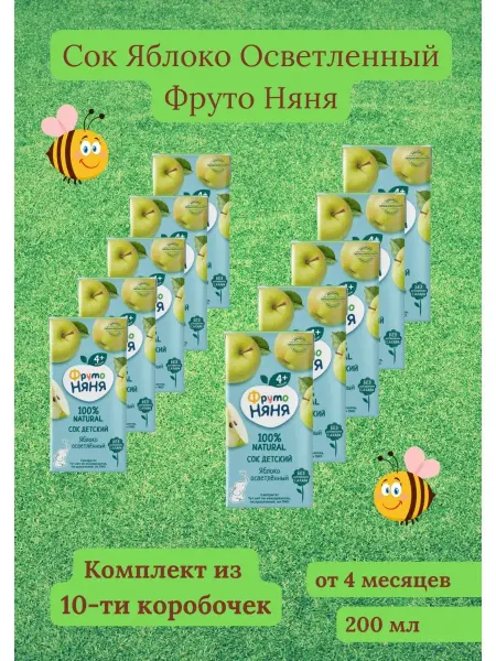Фруто няня Сок яблочный осветленный