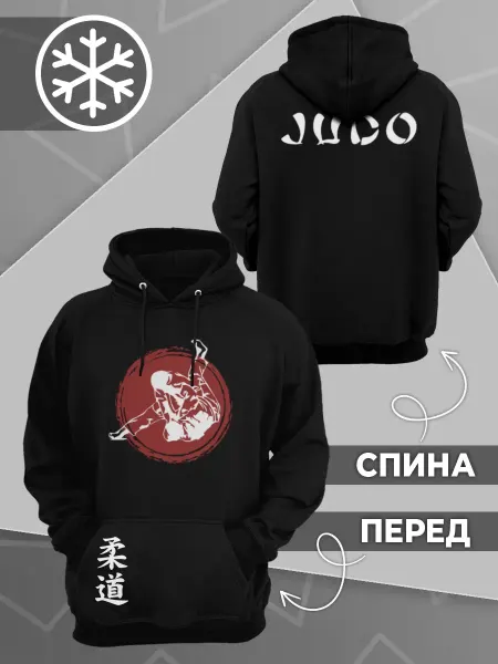 Nuobi my Style Худи Дзюдо Борьба Единоборства Спорт Толстовка Капюшон