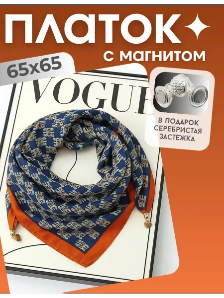 NURSHUAQ Платок на голову и шею с магнитной застежкой