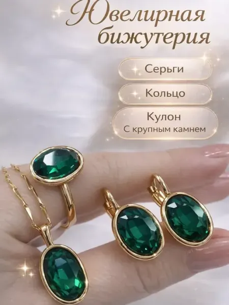 Nursila sabitovna Набор черный вечерний массивной крупной бижутерии