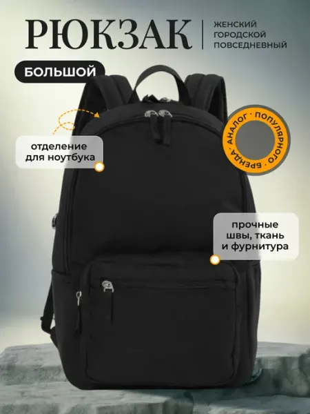 Nurstar Рюкзак городской спортивный тканевый портфель