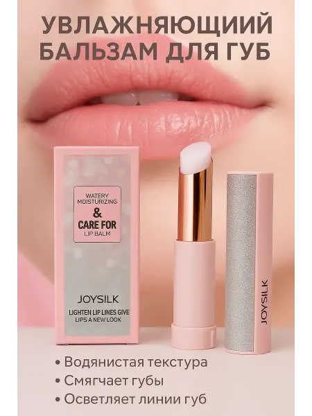 Nurvia увлажняющий бальзам для губ питательный гигиенический