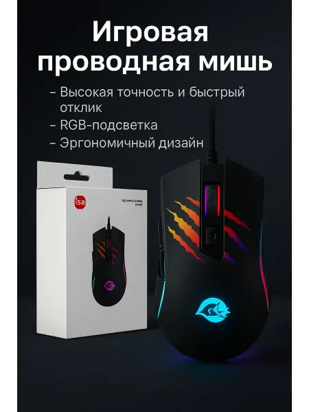 Nurvia Мышь проводная игровая для ноутбука и компьютера