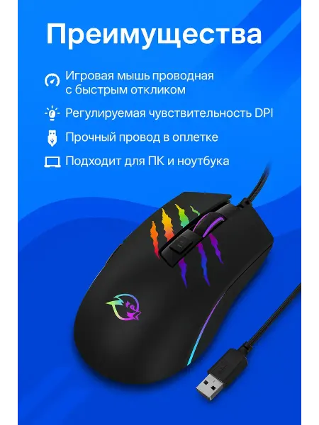 Nurvia Мышь компьютерная проводная игровая для ноутбука и ПК