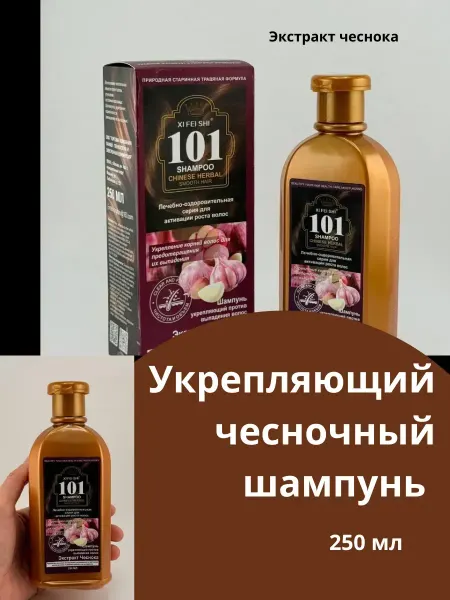 Nurza Шампунь чесночный против выпадения волос укрепления