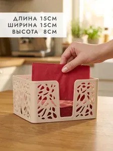Салфетница для бумажных салфеток, беж