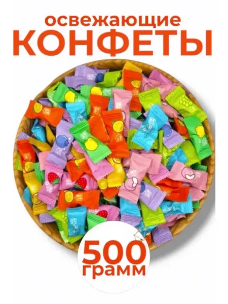 NUT-FOODS Конфеты леденцовые освежающие 500гр
