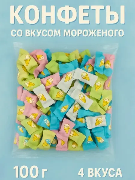 NUT-FOODS Конфеты леденцы без сахара 250гр со вкусом мороженое