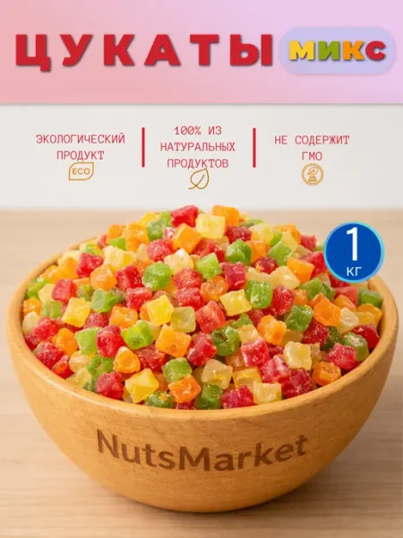 NutsMarket Цукаты ананаса ассорти 500гр