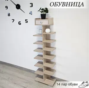 Обувница в прихожую узкая, полка для обуви