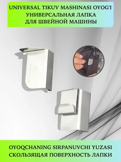 Линейка oграничител для промышленного швейного оверлока ровные швы и точность типов машина