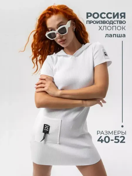 Натали Платье спортивное корoткое однотонное хлопок