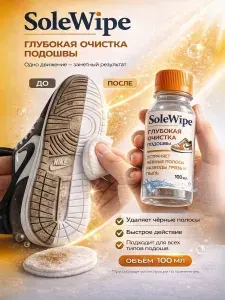 Средство для ухода за обувью Очиститель для обуви