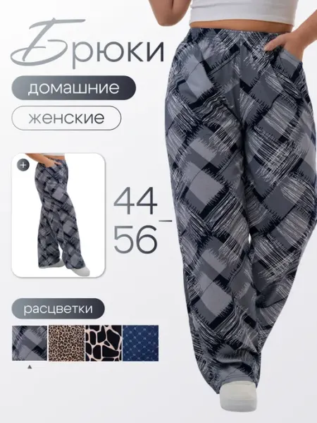 O-LOOK Домашние брюки пижамные