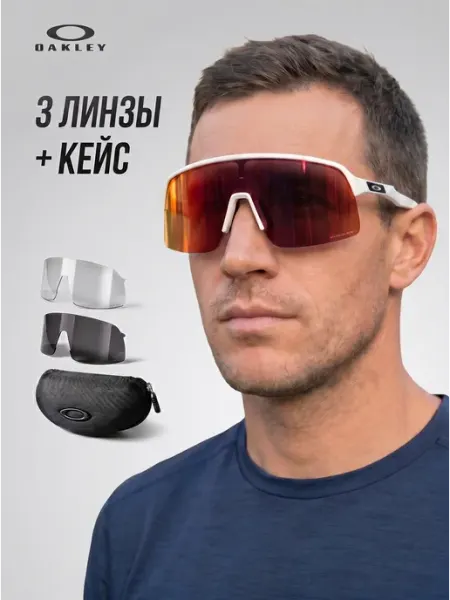 OAKLEY Sutro солнцезащитные очки спортивные для велогонок