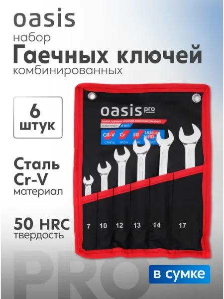 Oasis Набор гаечных ключей комбинированных 6 шт в сумке