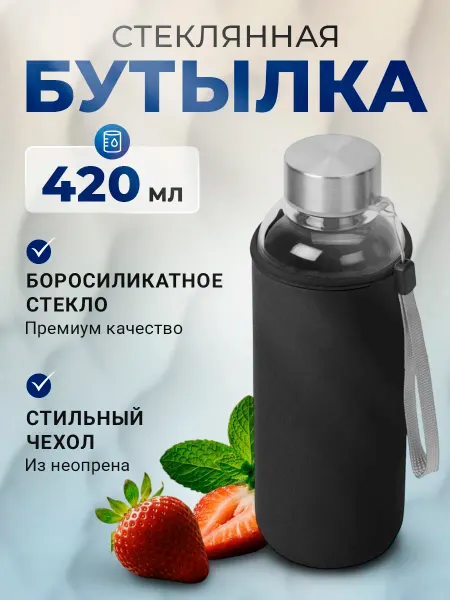 Oasis Бутылка для воды стеклянная в чехле 420 мл Пьюр