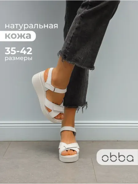 Obba Кожаные босоножки на танкетке летние