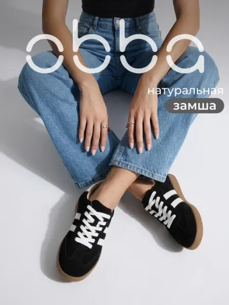 Obba Кеды из натуральной замши демисезонные