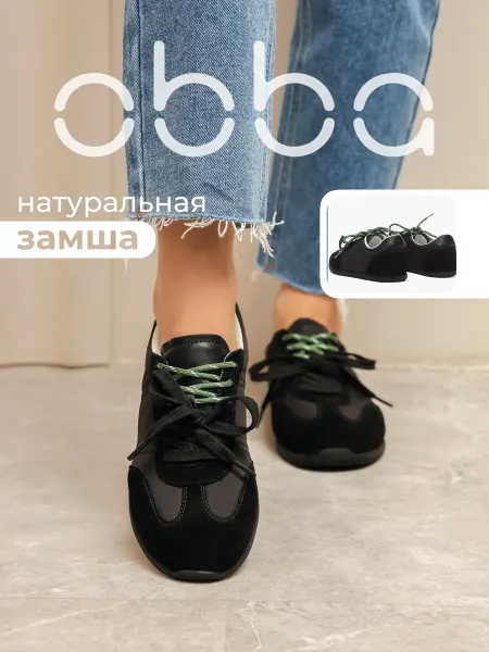 Obba Кеды на тонкой подошве демисезонные