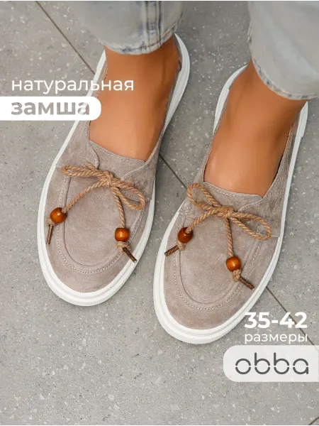 Obba Замшевые мокасины на толстой подошве