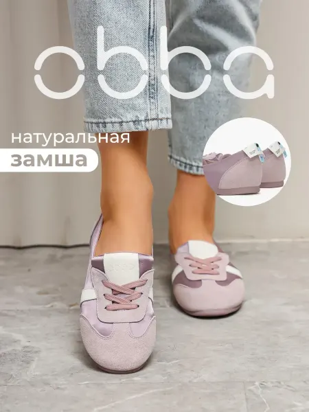 Obba Летние кеды на тонкой подошве балетки спортивные