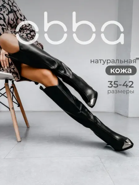 Obba Высокие сапоги на каблуке с острым носом кожаные