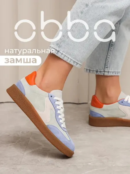 Obba Замшевые кеды на плоской подошве демисезонные