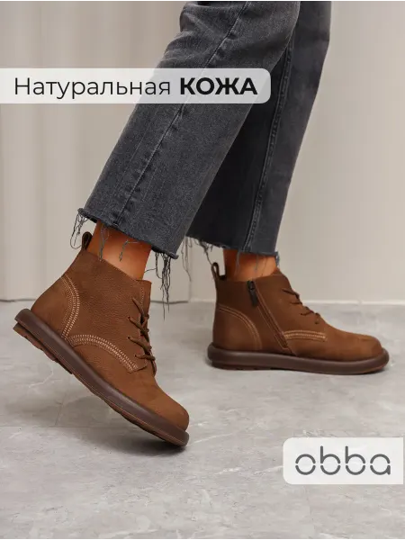 Obba Полуботинки демисезонные кожаные на плоской подошве