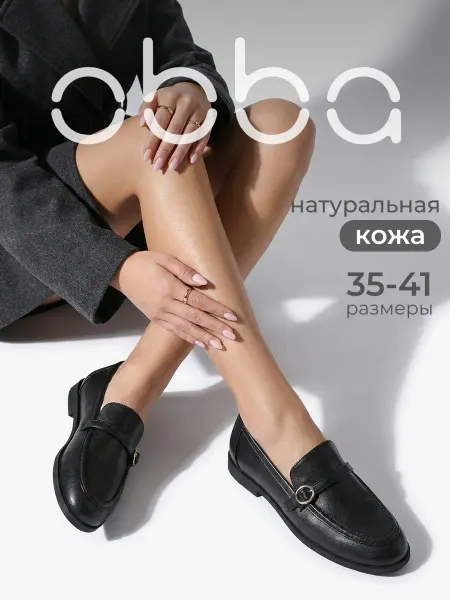 Obba Лоферы на низком каблуке из натуральной кожи